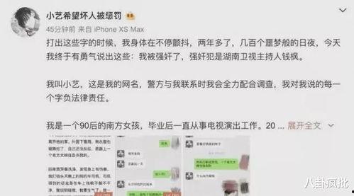 娱乐圈各种吃瓜文档图片,图解明星幕后真相