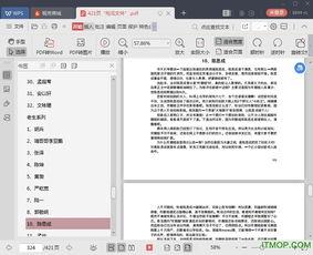 吃瓜娱乐揭秘下载,热门内容背后的秘密大公开