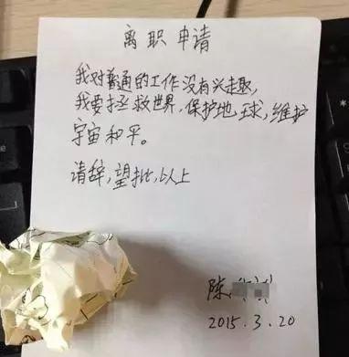 娱乐吃瓜酱辞职信,揭秘背后原因与行业影响